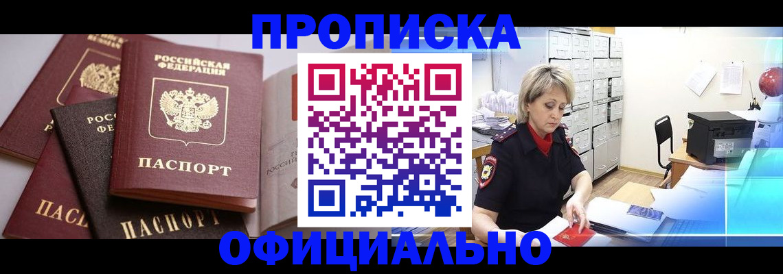 прописка поиск в Нижнем Новгороде