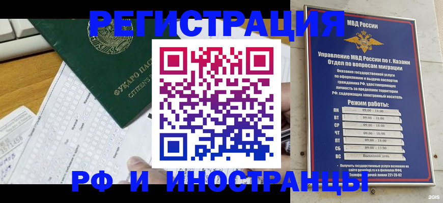 купить прописку в Нижнем Новгороде