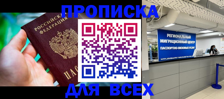 временная регистрация для школы в Нижнем Новгороде