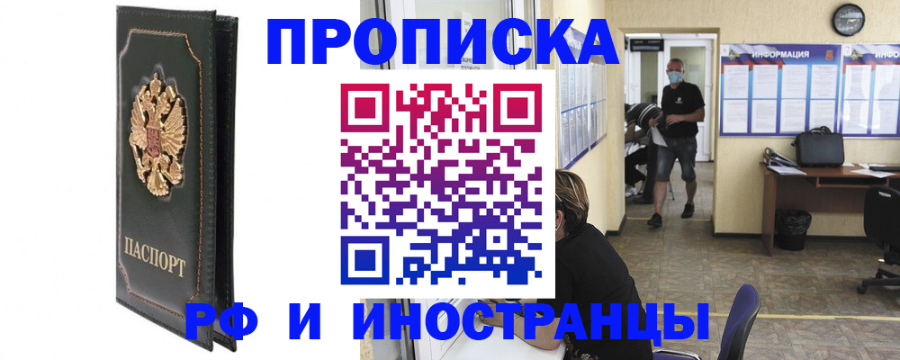 прописка для школы в Нижнем Новгороде