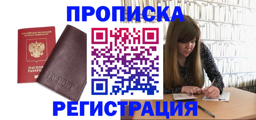 временная регистрация гарантия в Нижнем Новгороде