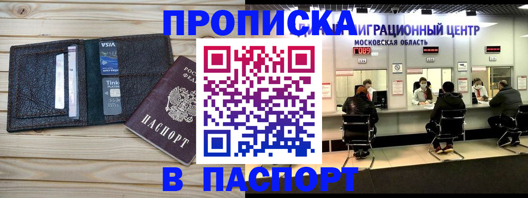 прописка для кредита в Нижнем Новгороде