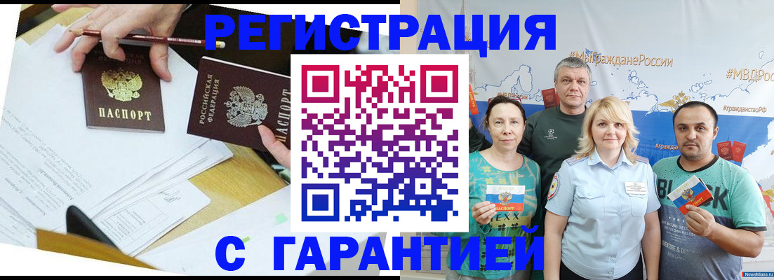 временная регистрация для всех в Нижнем Новгороде