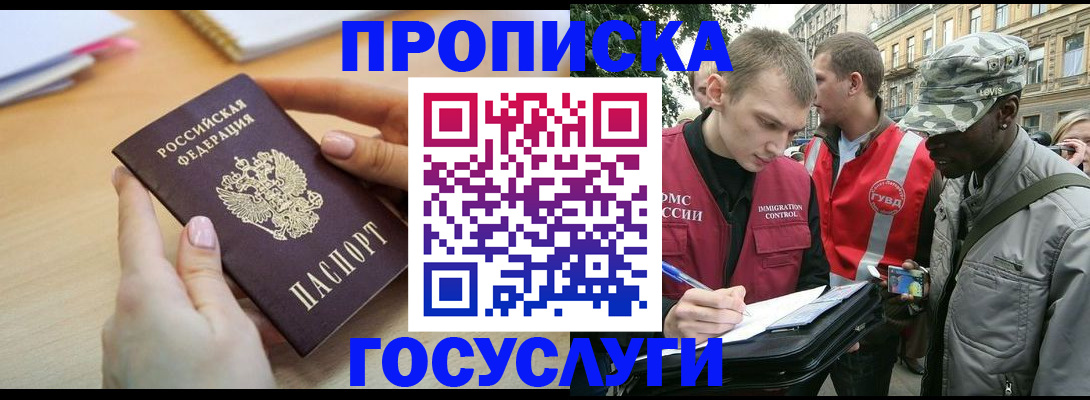 временная регистрация надежно в Нижнем Новгороде