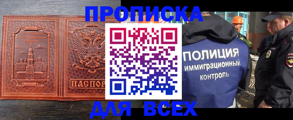 прописка для военкомата в Нижнем Новгороде